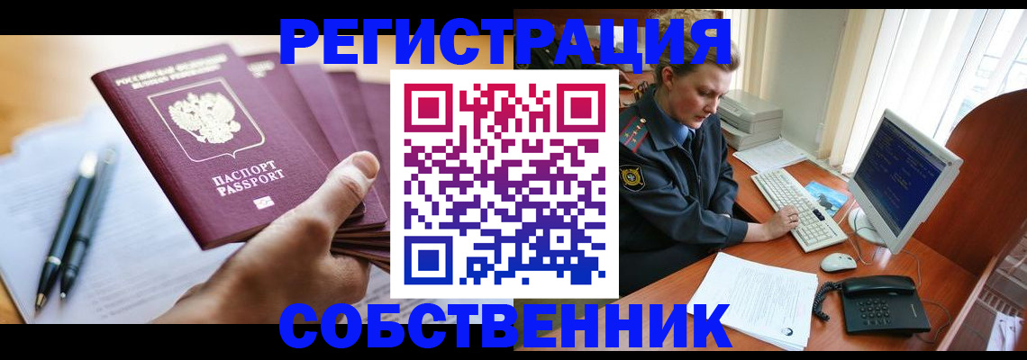 временная регистрация госуслуги в Старой Руссе