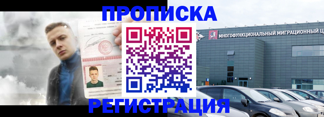 где прописаться в Старой Руссе
