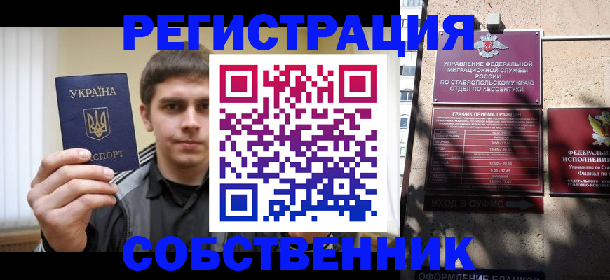 купить прописку в Старой Руссе